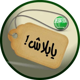 Ícone de Yabalash! KSA Deals